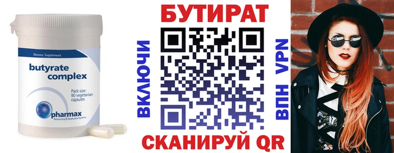 БУТИРАТ GHB Цоци-Юрт