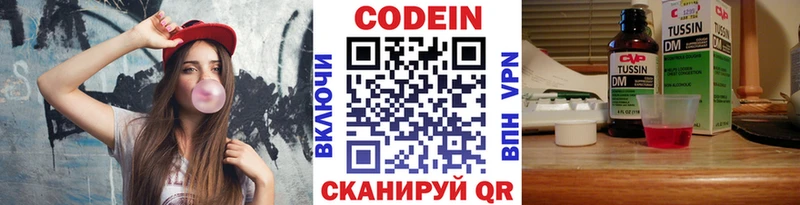 Кодеин Purple Drank  где купить наркоту  Цоци-Юрт 