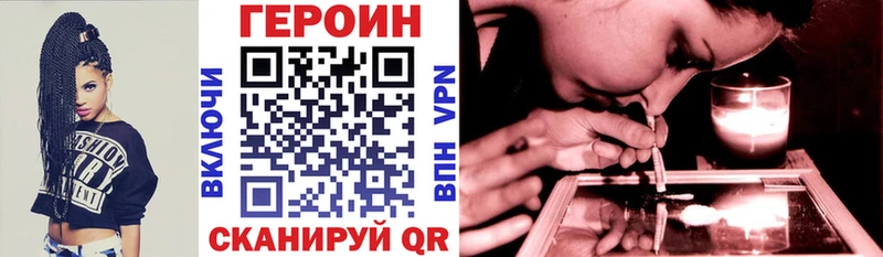 ГЕРОИН герыч  Цоци-Юрт 