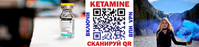 Кетамин VHQ  кракен tor  Цоци-Юрт 