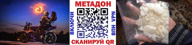 МЕТАДОН methadone  Цоци-Юрт 